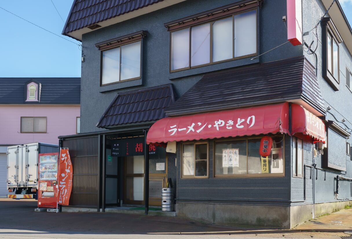 ホルモン焼 胡桃