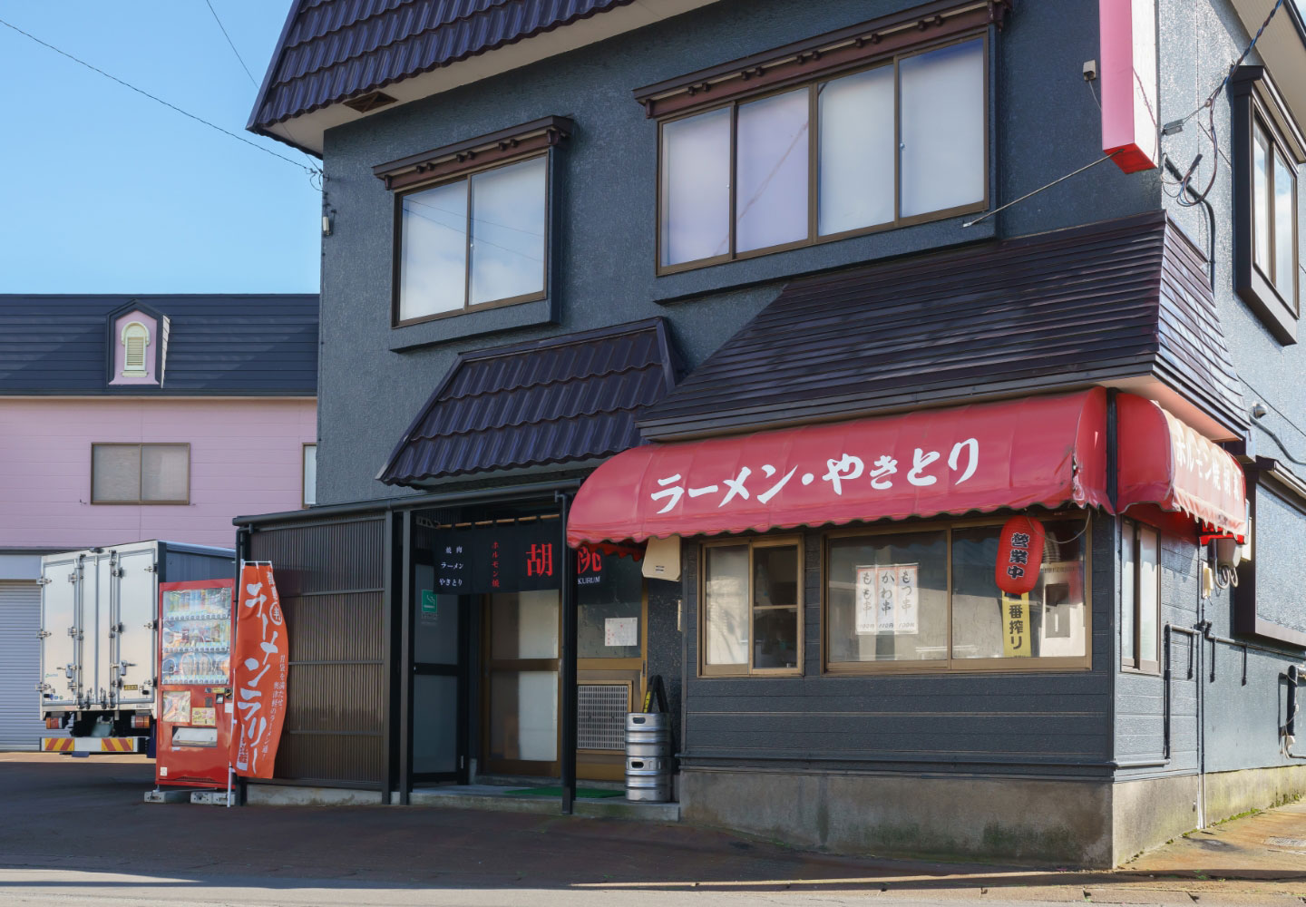 ホルモン焼 胡桃